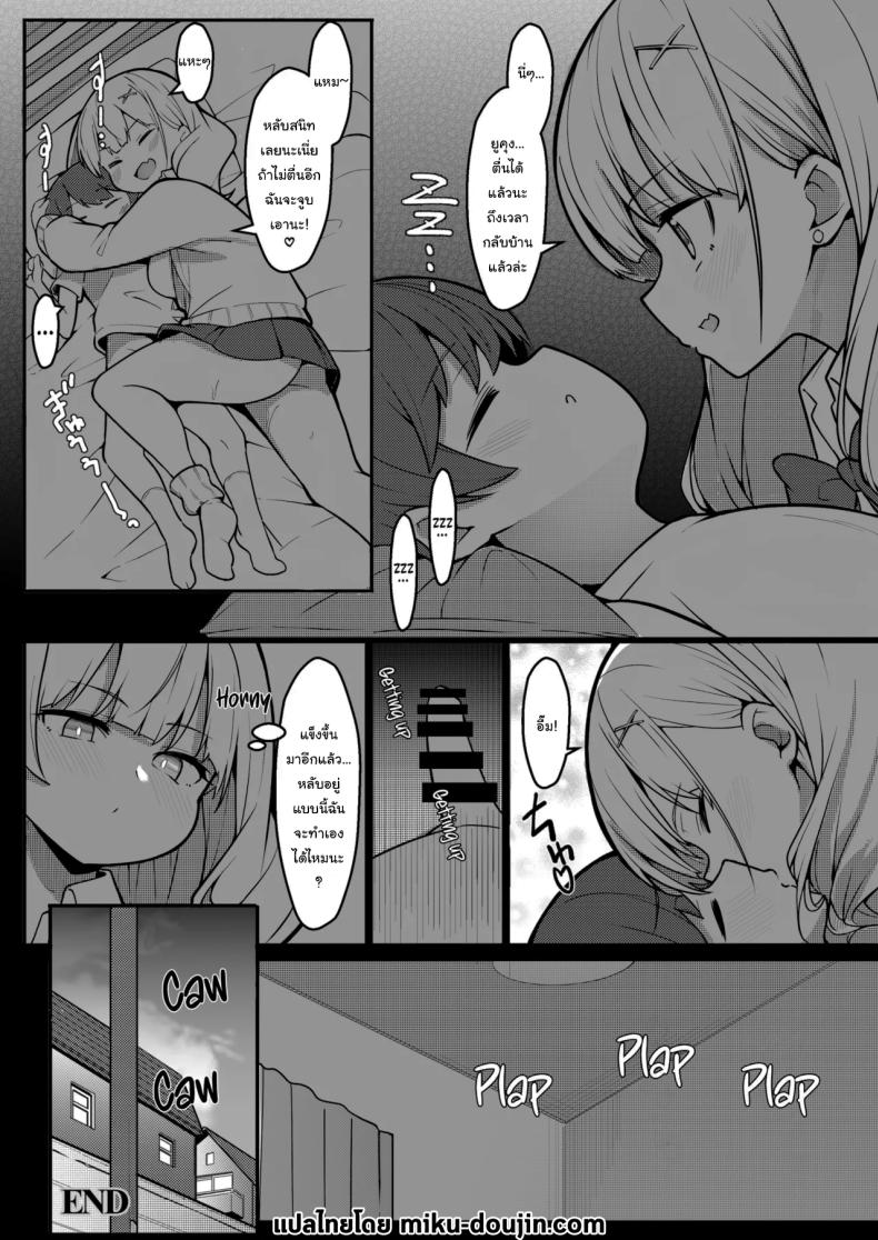 เพื่อนพี่สาวที่จ้องจะกินผม ภาพ 34