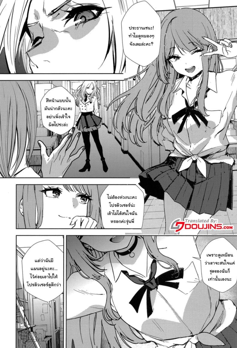 ลองแต่งเป็นสาวแกลดูสิคะ ภาพ 2