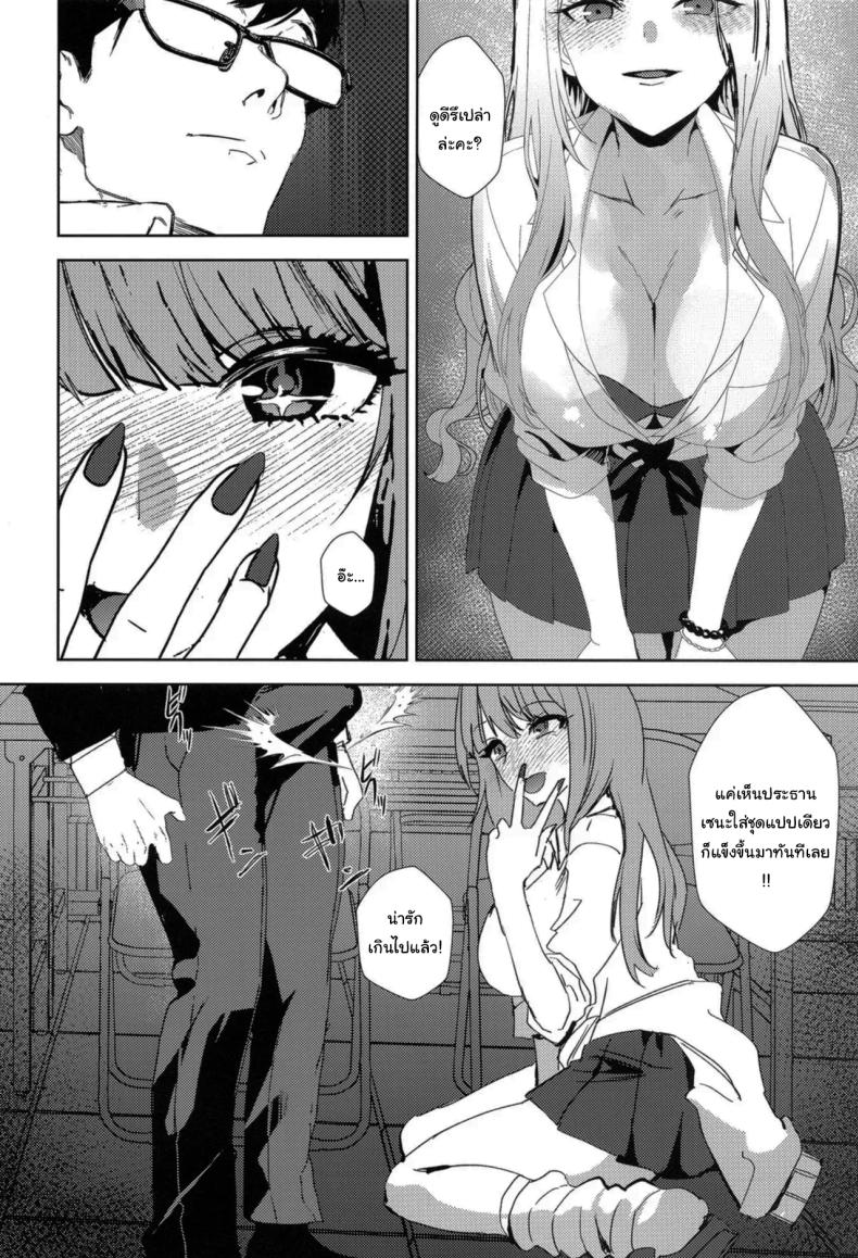 ลองแต่งเป็นสาวแกลดูสิคะ ภาพ 4