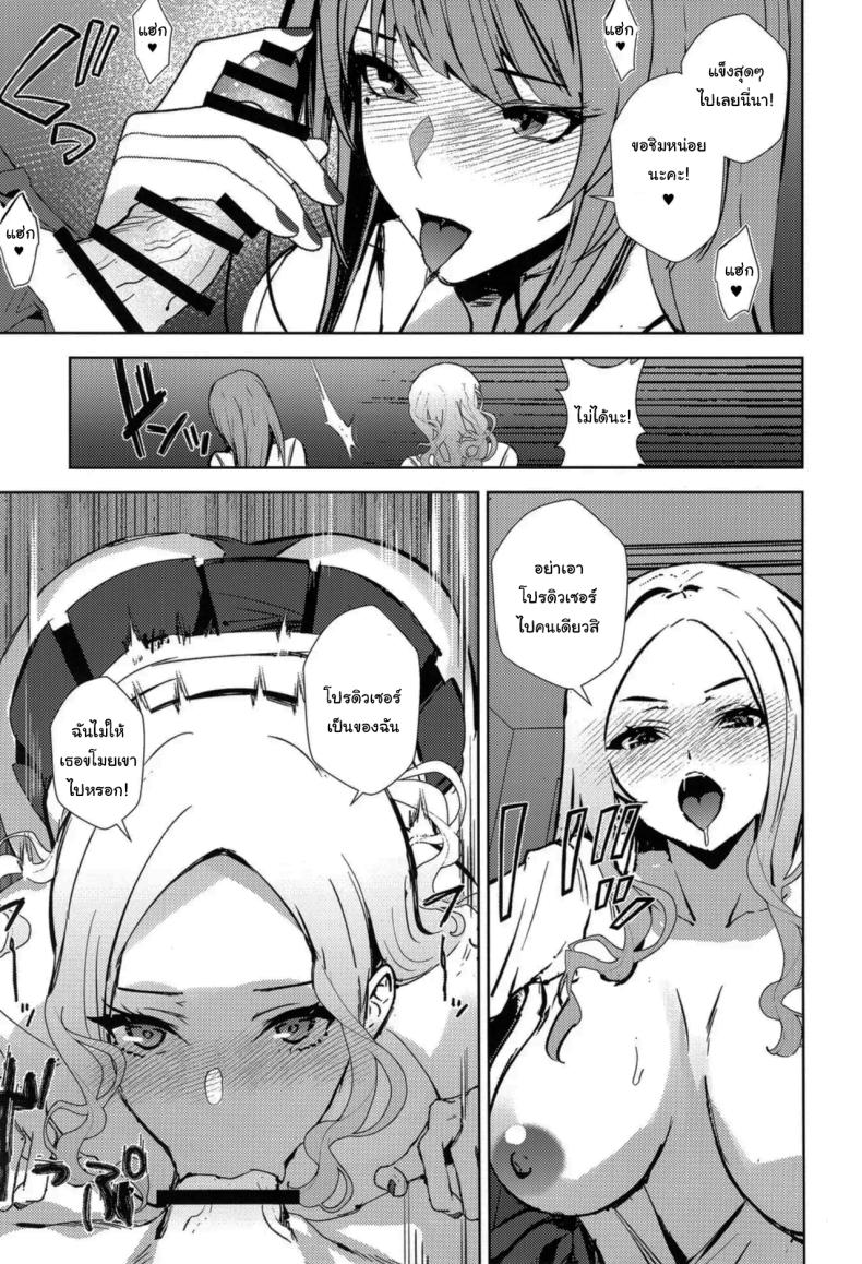 ลองแต่งเป็นสาวแกลดูสิคะ ภาพ 5