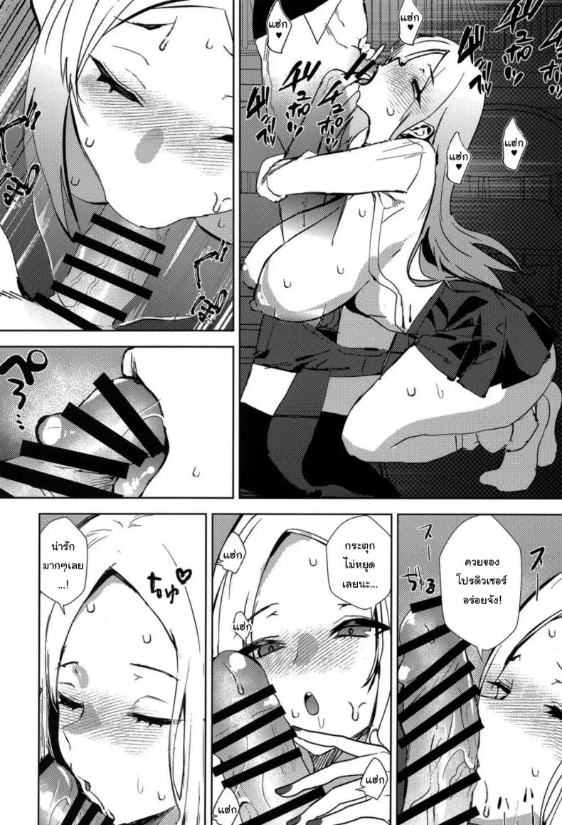 ลองแต่งเป็นสาวแกลดูสิคะ ภาพ 6