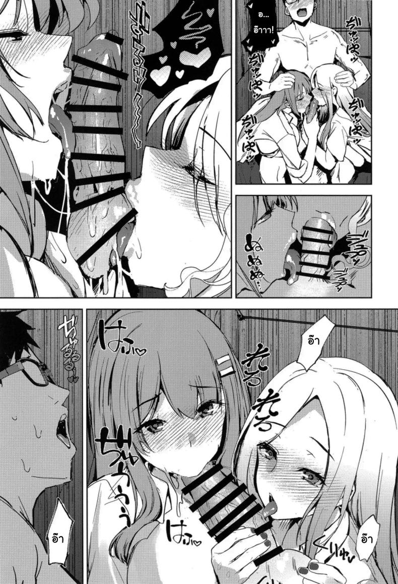 ลองแต่งเป็นสาวแกลดูสิคะ ภาพ 15