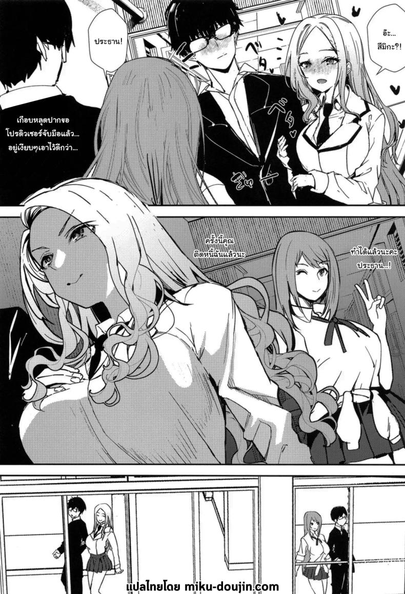 ลองแต่งเป็นสาวแกลดูสิคะ ภาพ 20