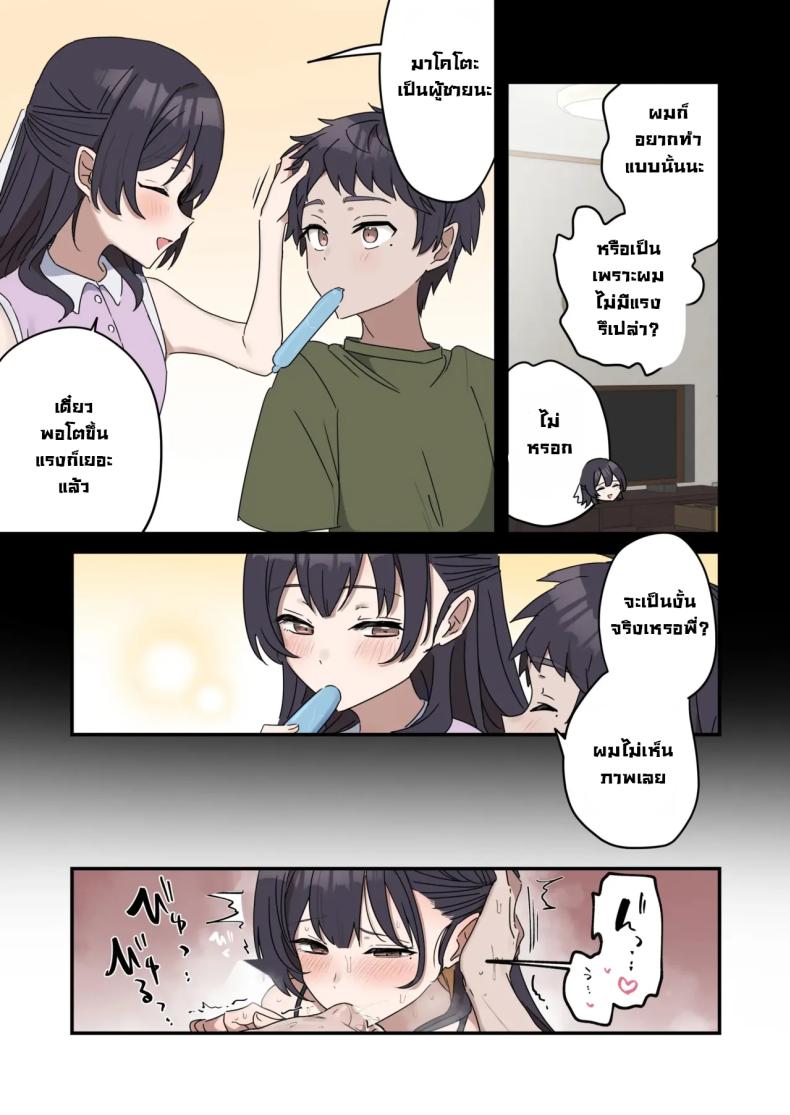 แกล้งทำเป็นเซ็กส์กับน้องชาย 3 ภาพ 1