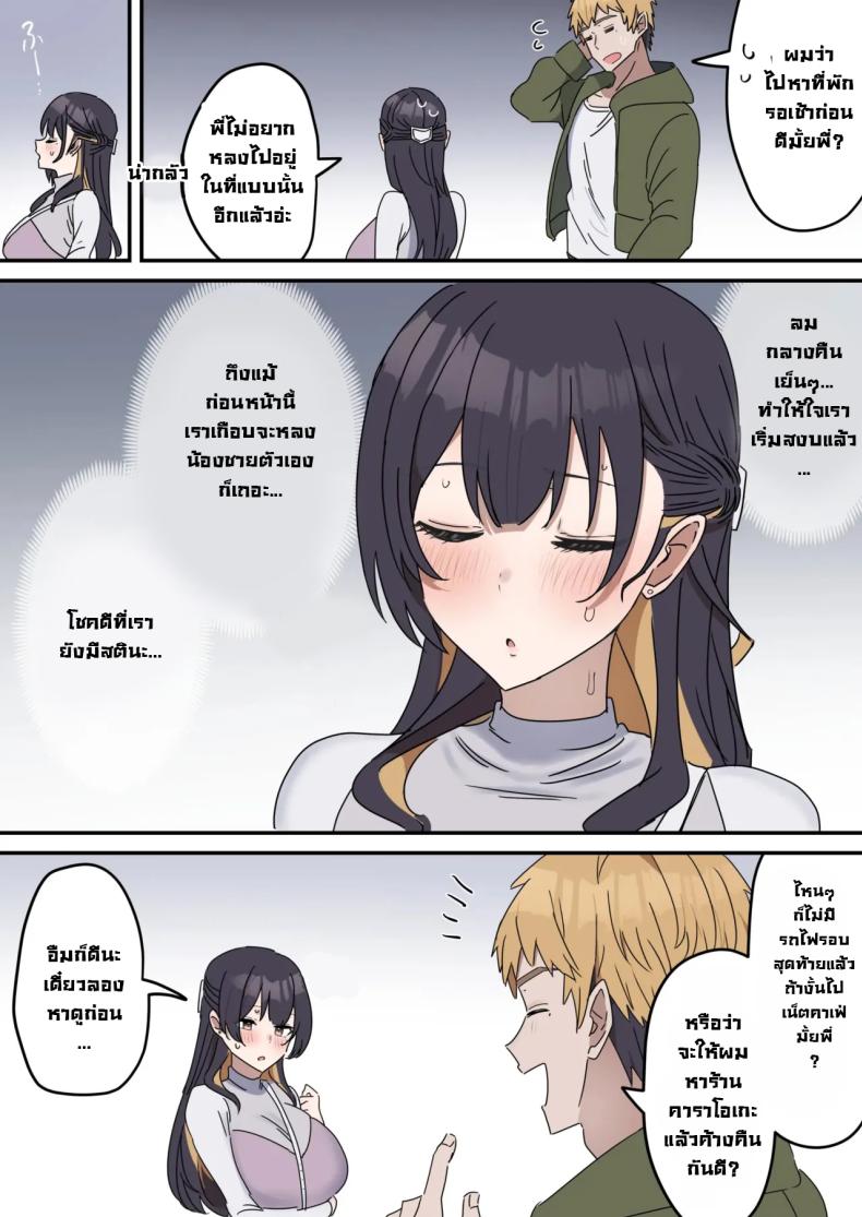 แกล้งทำเป็นเซ็กส์กับน้องชาย 3 ภาพ 3