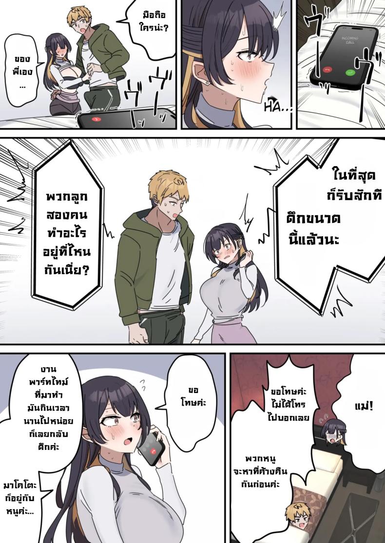 แกล้งทำเป็นเซ็กส์กับน้องชาย 3 ภาพ 8