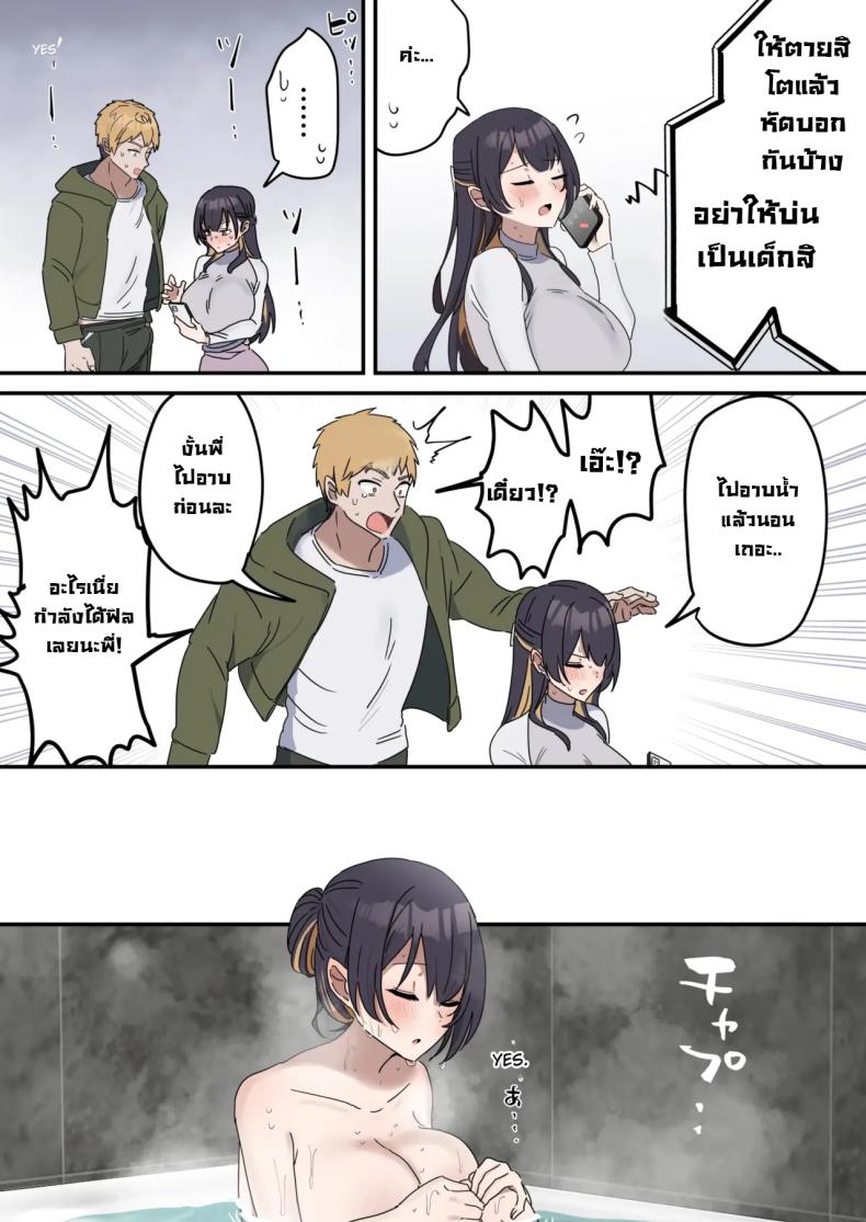 แกล้งทำเป็นเซ็กส์กับน้องชาย 3 ภาพ 9