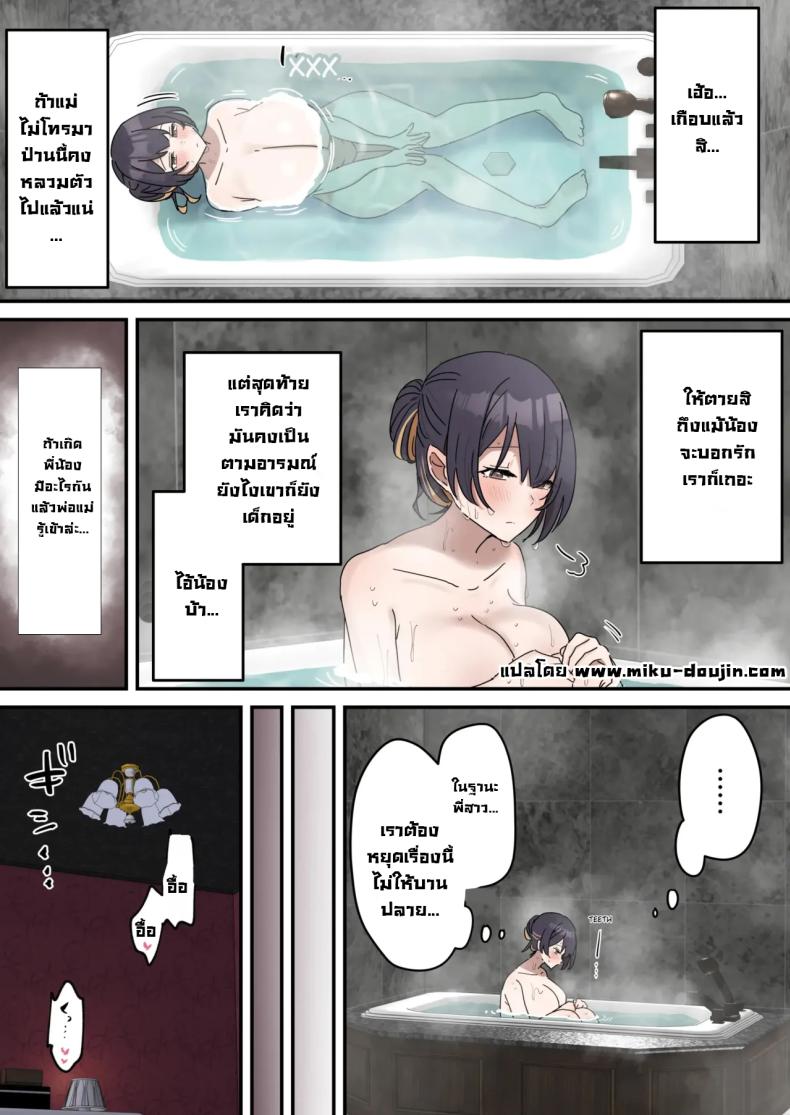 แกล้งทำเป็นเซ็กส์กับน้องชาย 3 ภาพ 10