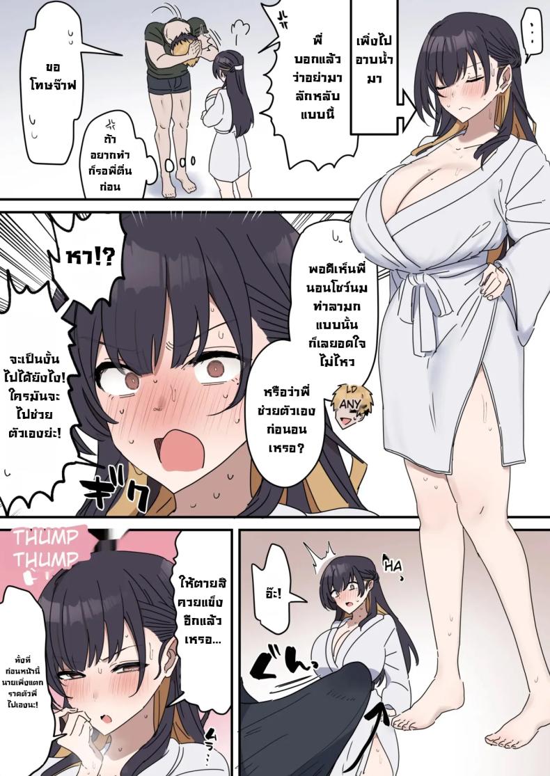 แกล้งทำเป็นเซ็กส์กับน้องชาย 3 ภาพ 24