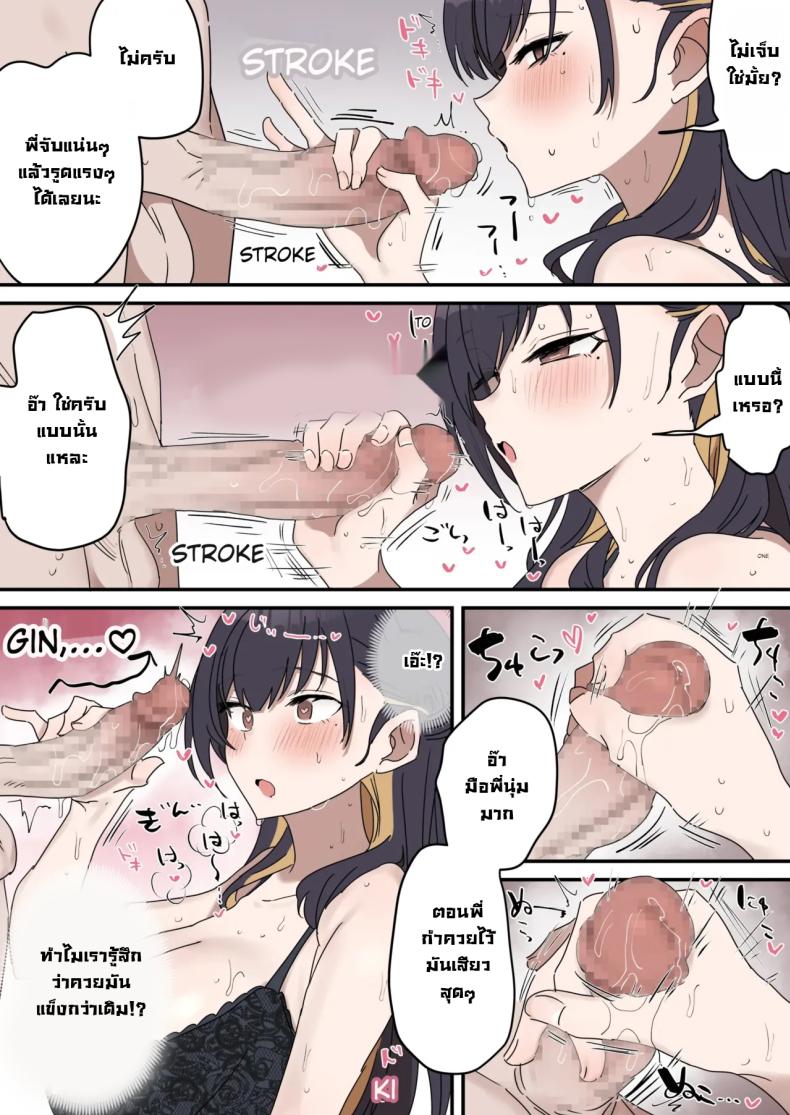 แกล้งทำเป็นเซ็กส์กับน้องชาย 3 ภาพ 29