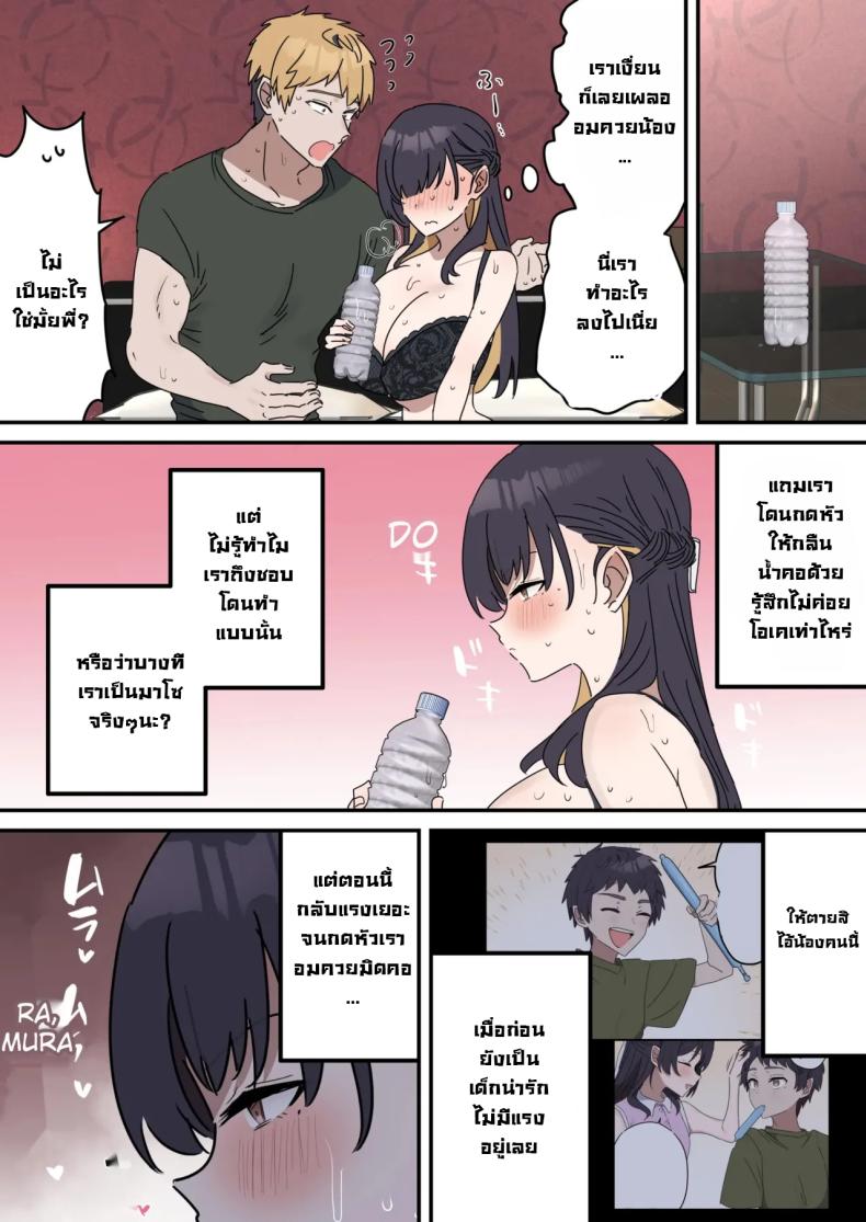 แกล้งทำเป็นเซ็กส์กับน้องชาย 3 ภาพ 35