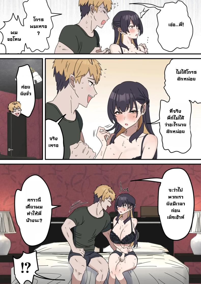 แกล้งทำเป็นเซ็กส์กับน้องชาย 3 ภาพ 36