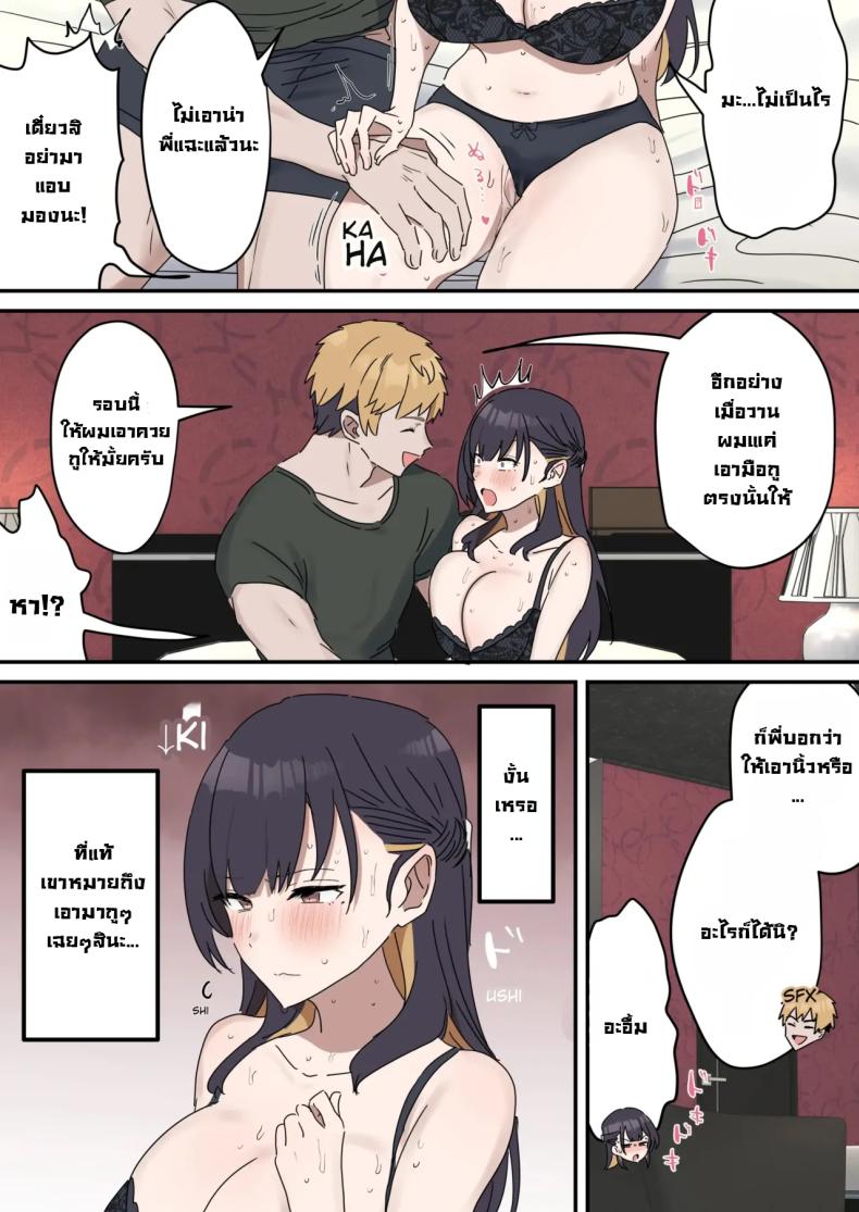 แกล้งทำเป็นเซ็กส์กับน้องชาย 3 ภาพ 37