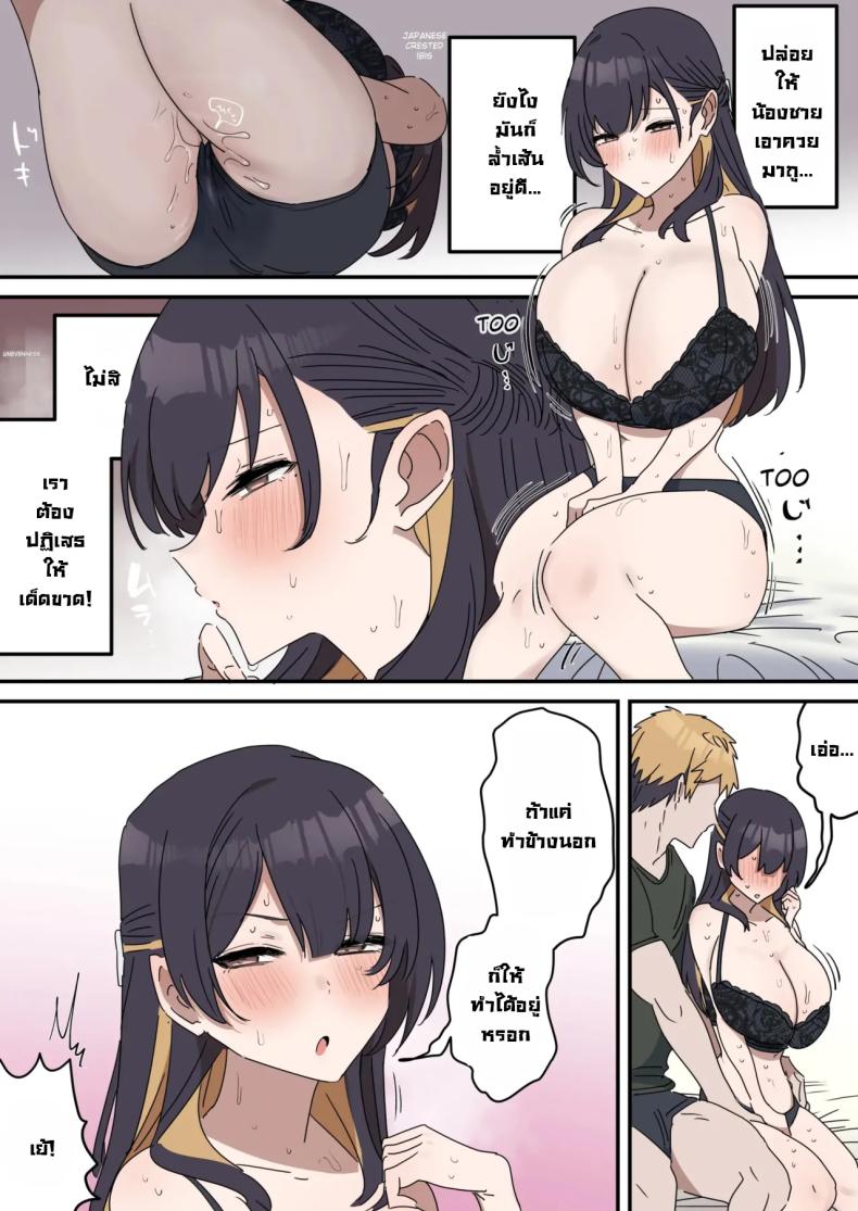 แกล้งทำเป็นเซ็กส์กับน้องชาย 3 ภาพ 38