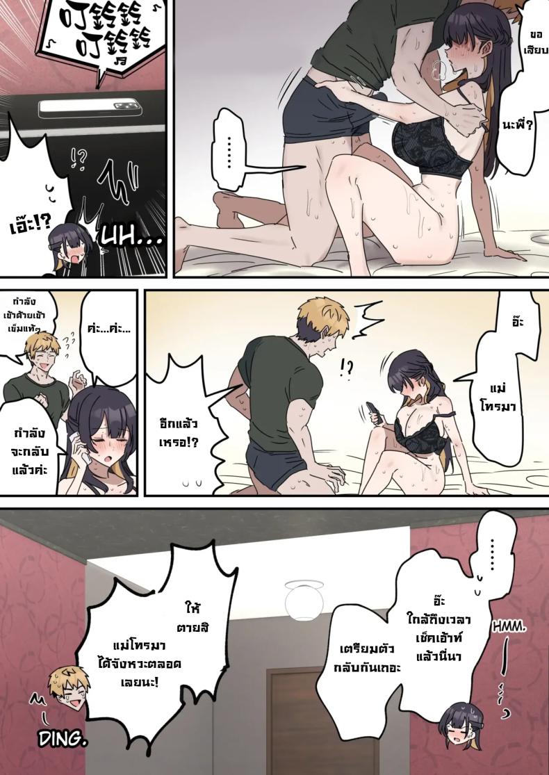 แกล้งทำเป็นเซ็กส์กับน้องชาย 3 ภาพ 48