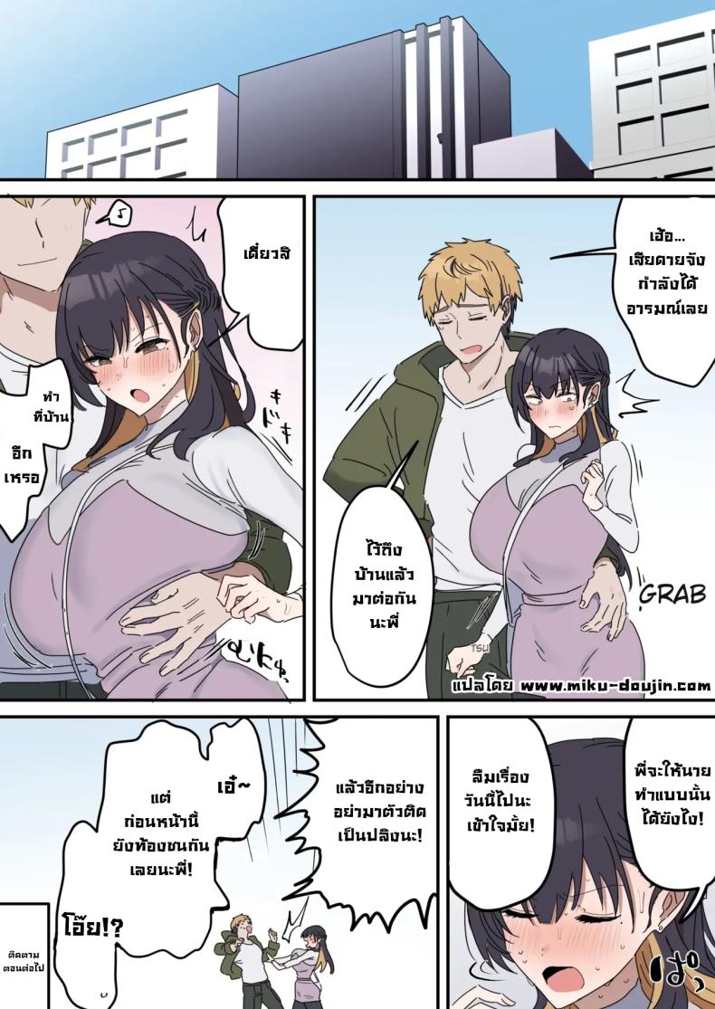 แกล้งทำเป็นเซ็กส์กับน้องชาย 3 ภาพ 49