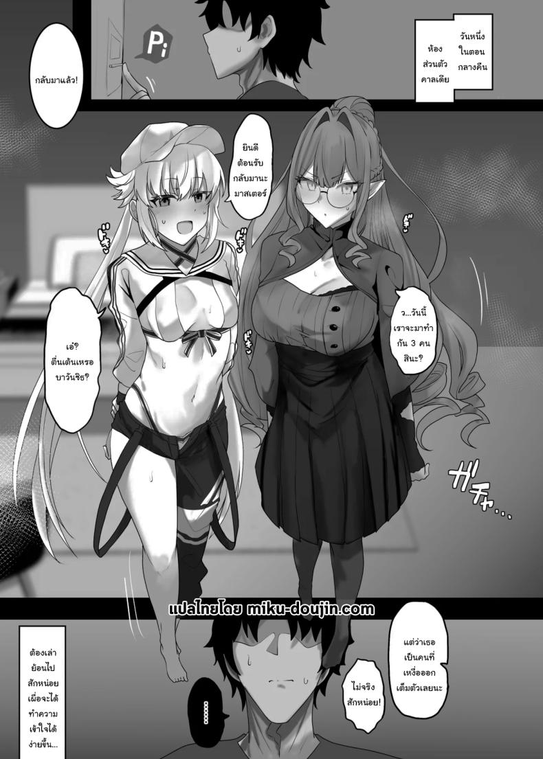 คงไม่ได้ไปทำอะไรกัน ใช่ไหม ภาพ 1