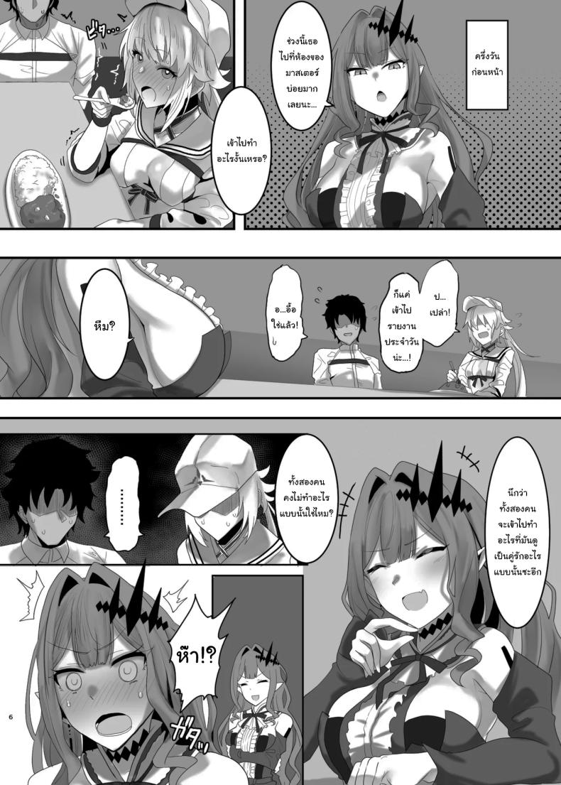 คงไม่ได้ไปทำอะไรกัน ใช่ไหม ภาพ 2