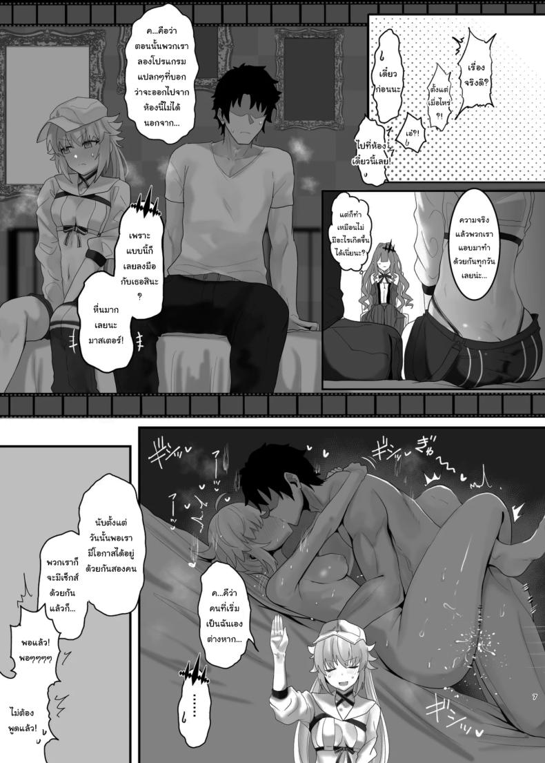 คงไม่ได้ไปทำอะไรกัน ใช่ไหม ภาพ 3