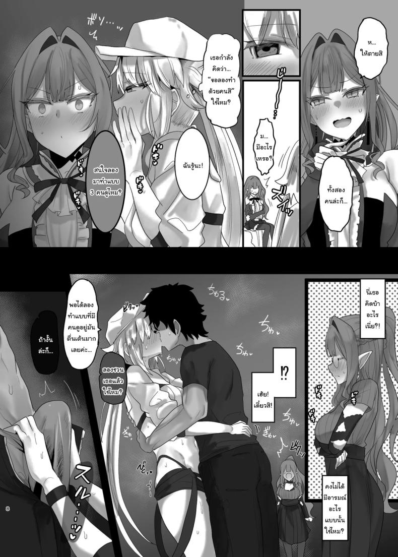 คงไม่ได้ไปทำอะไรกัน ใช่ไหม ภาพ 4