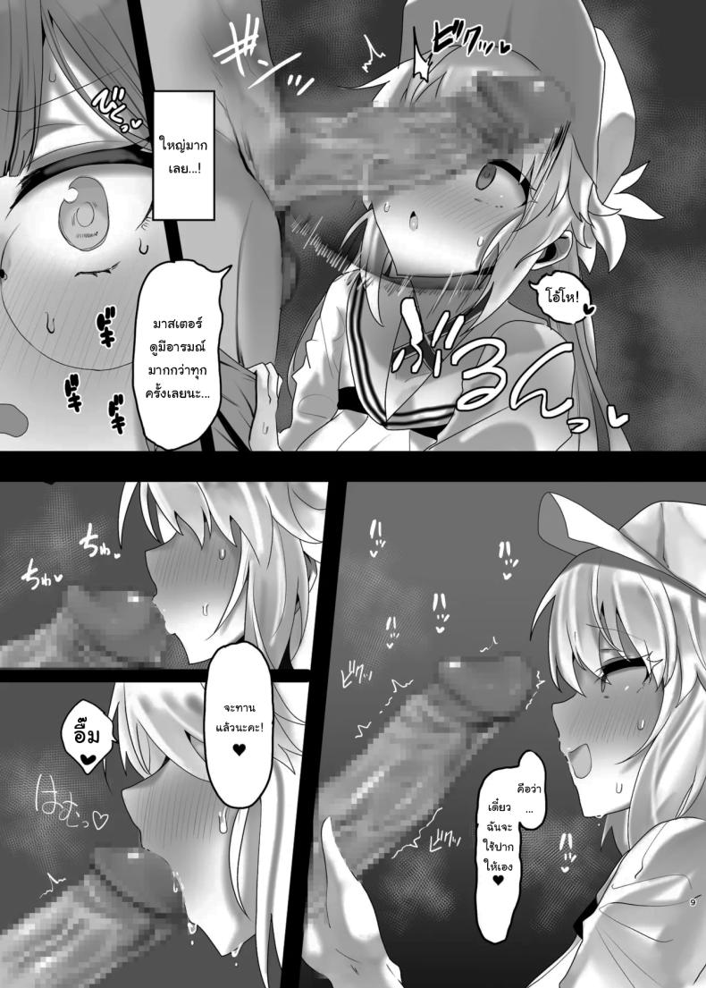 คงไม่ได้ไปทำอะไรกัน ใช่ไหม ภาพ 5