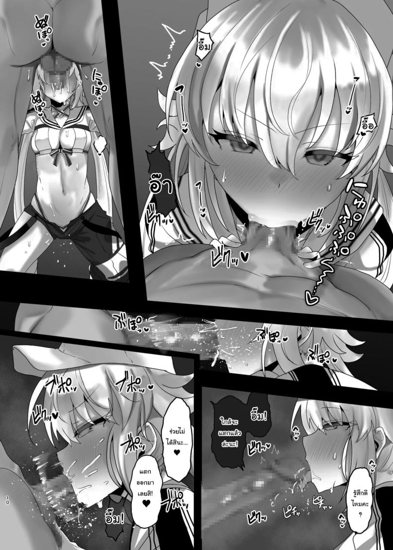 คงไม่ได้ไปทำอะไรกัน ใช่ไหม ภาพ 6