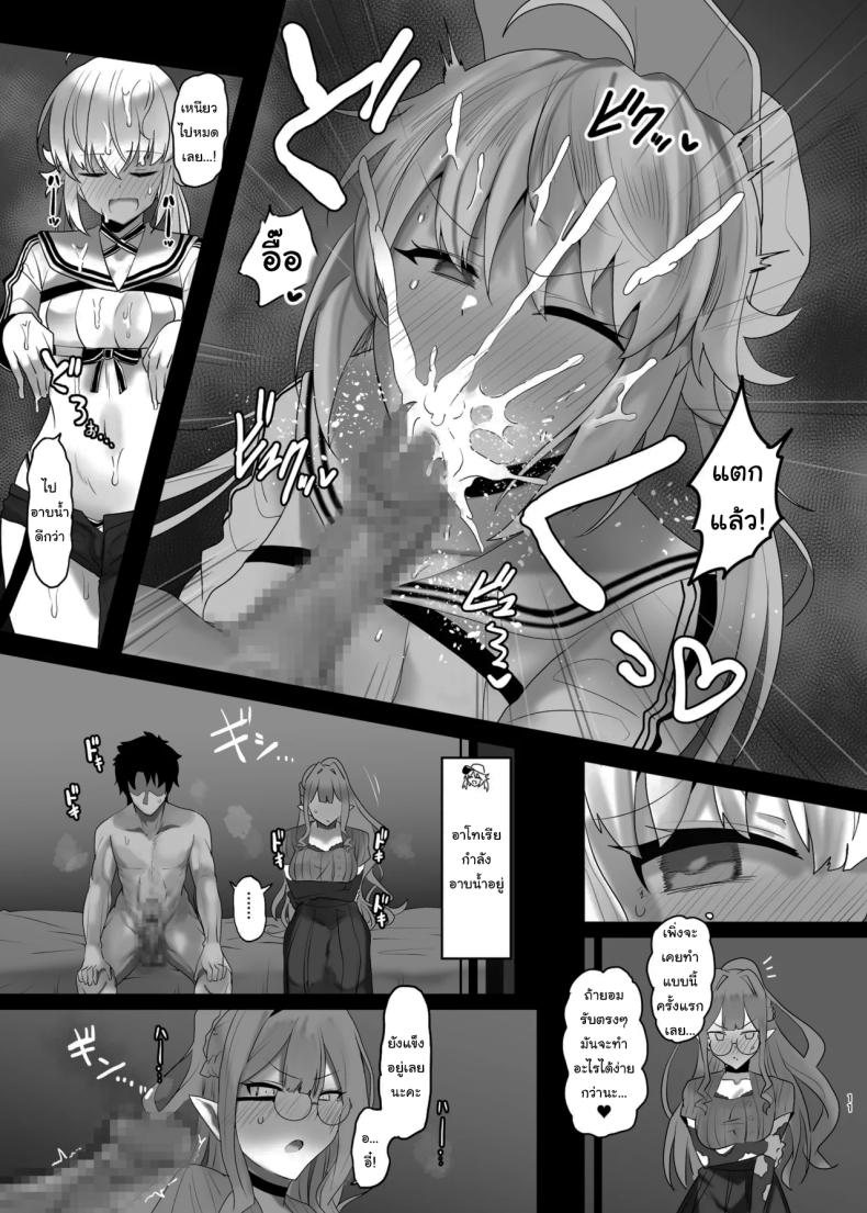 คงไม่ได้ไปทำอะไรกัน ใช่ไหม ภาพ 7