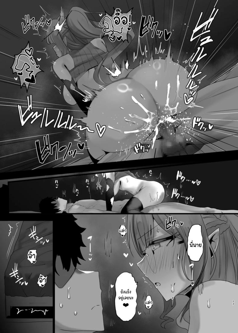 คงไม่ได้ไปทำอะไรกัน ใช่ไหม ภาพ 13