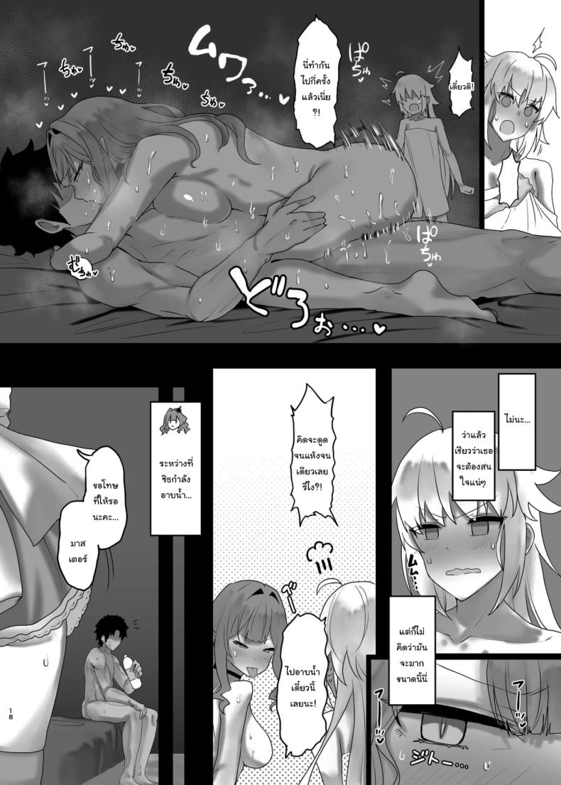 คงไม่ได้ไปทำอะไรกัน ใช่ไหม ภาพ 14