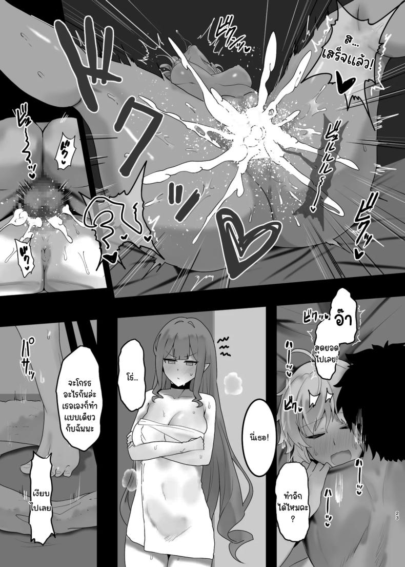 คงไม่ได้ไปทำอะไรกัน ใช่ไหม ภาพ 19