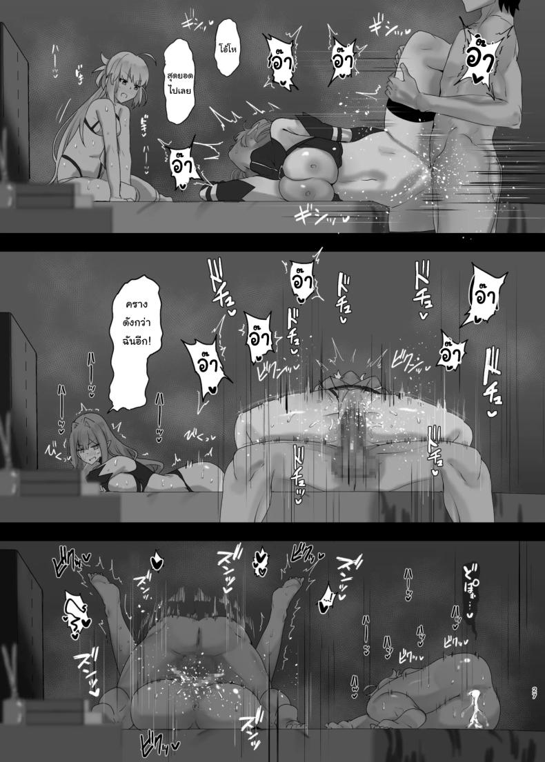 คงไม่ได้ไปทำอะไรกัน ใช่ไหม ภาพ 23