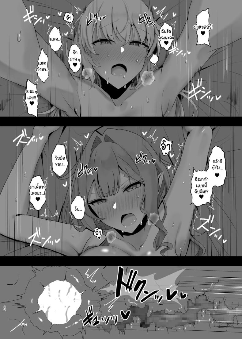 คงไม่ได้ไปทำอะไรกัน ใช่ไหม ภาพ 26