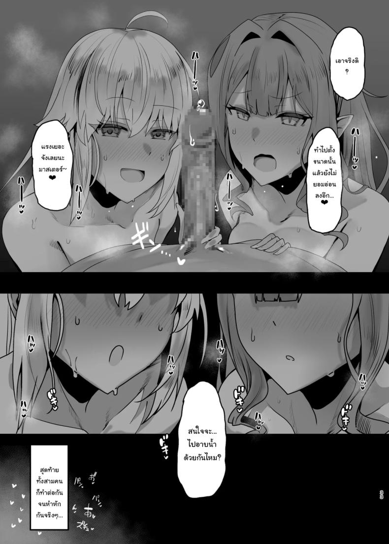 คงไม่ได้ไปทำอะไรกัน ใช่ไหม ภาพ 29