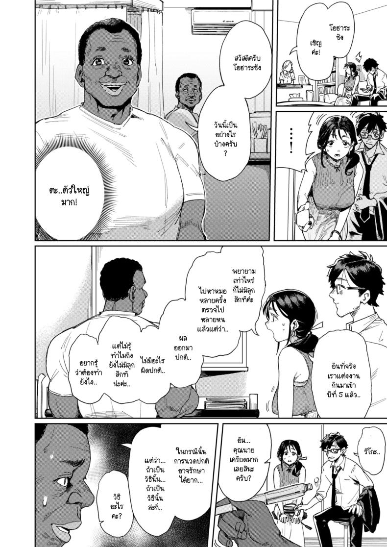 นวดรักษาภาวะมีบุตรยาก ภาพ 6