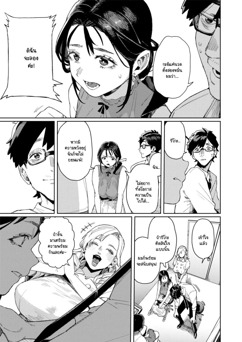 นวดรักษาภาวะมีบุตรยาก ภาพ 9