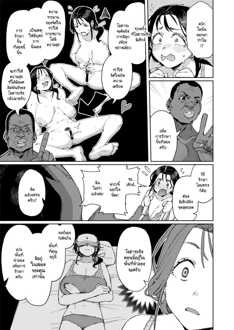 นวดรักษาภาวะมีบุตรยาก ภาพ 19