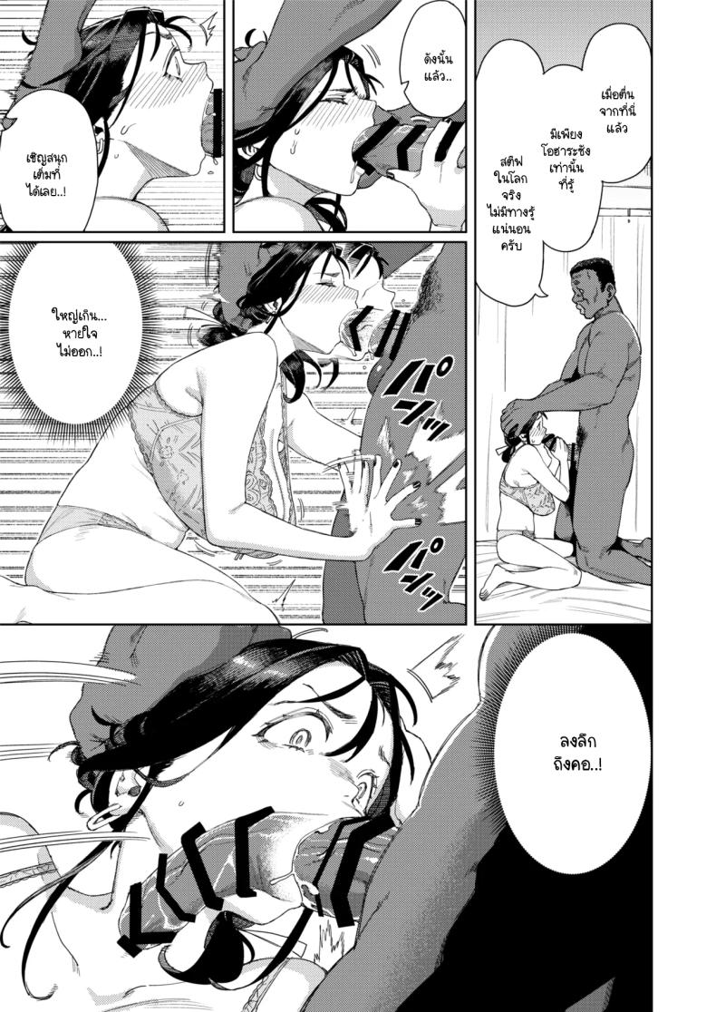 นวดรักษาภาวะมีบุตรยาก ภาพ 21