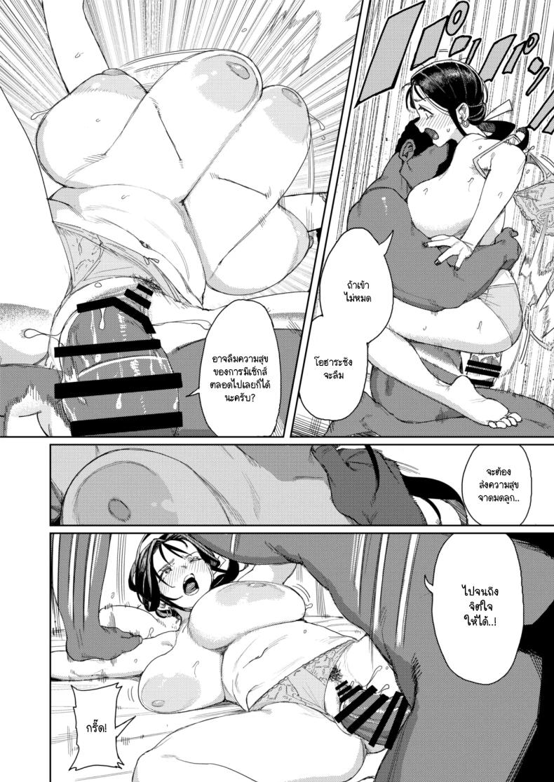 นวดรักษาภาวะมีบุตรยาก ภาพ 28