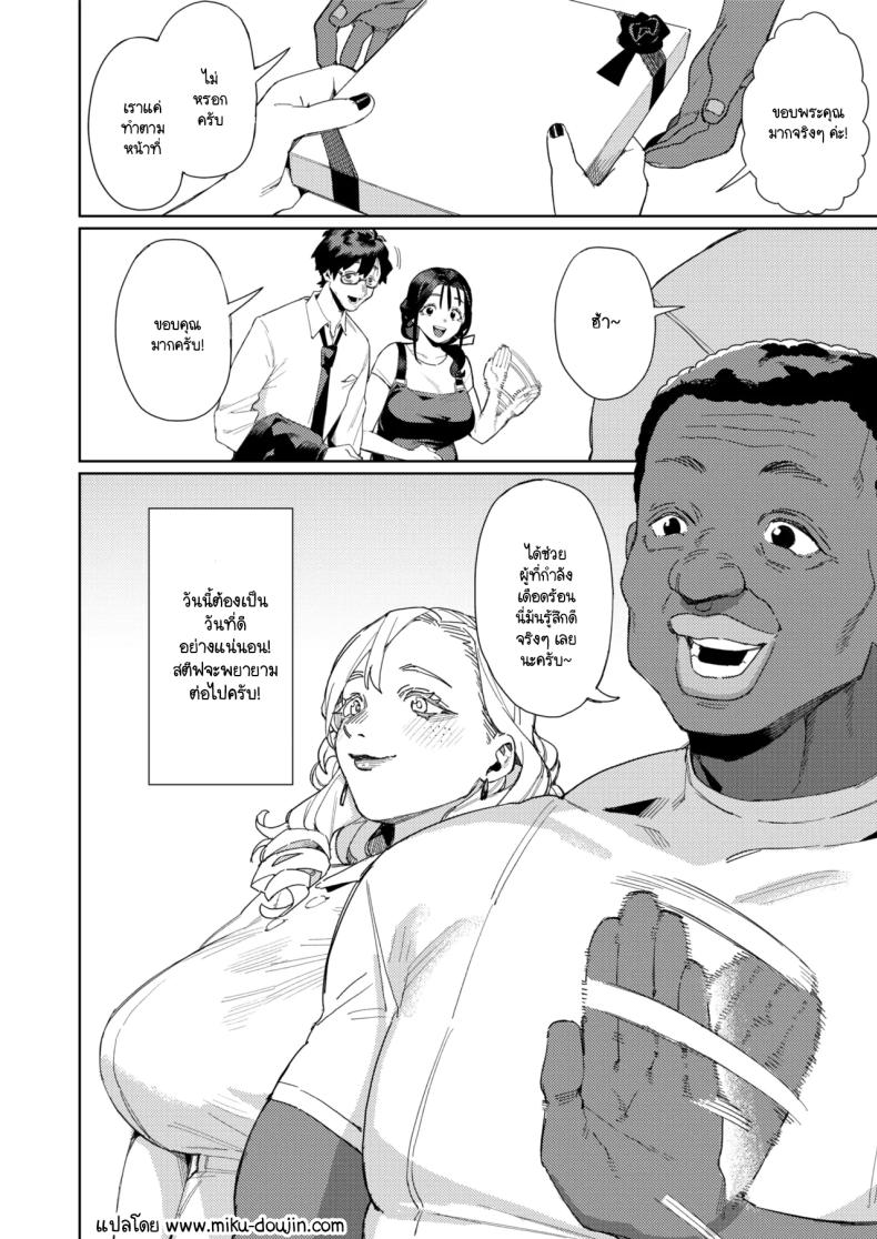 นวดรักษาภาวะมีบุตรยาก ภาพ 38