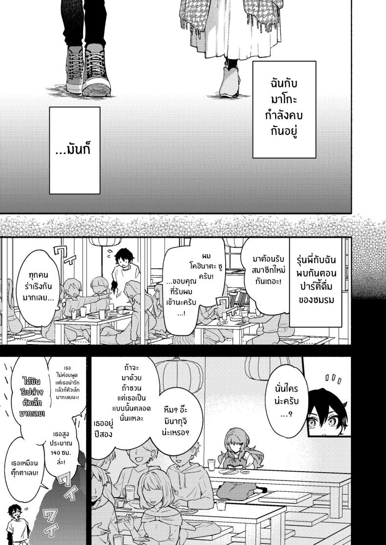 ผมถูกกินโดยรุ่นพี่ ภาพ 3