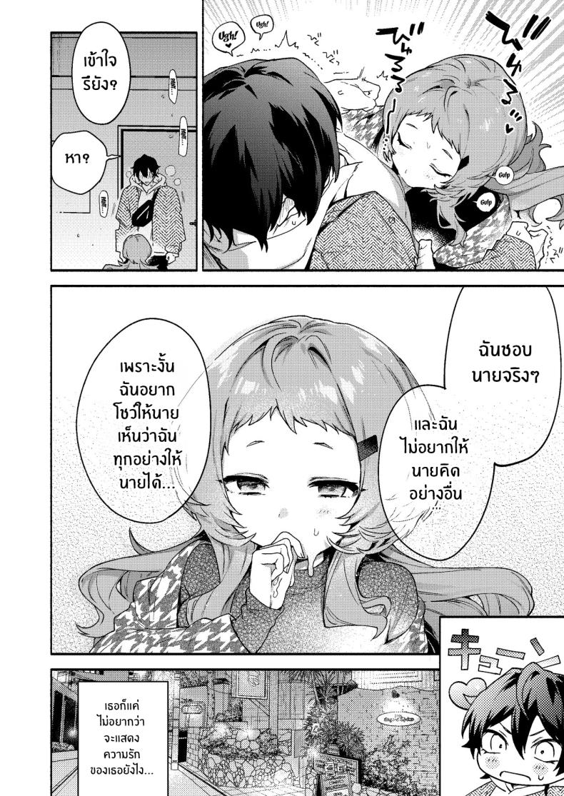 ผมถูกกินโดยรุ่นพี่ ภาพ 10