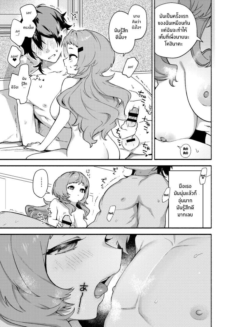ผมถูกกินโดยรุ่นพี่ ภาพ 13