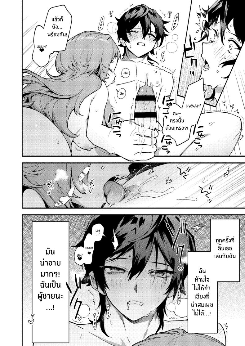 ผมถูกกินโดยรุ่นพี่ ภาพ 14