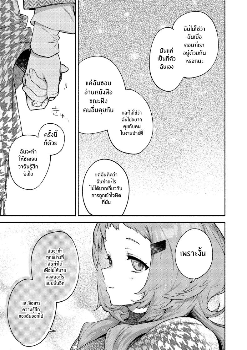 ผมถูกกินโดยรุ่นพี่ ภาพ 17