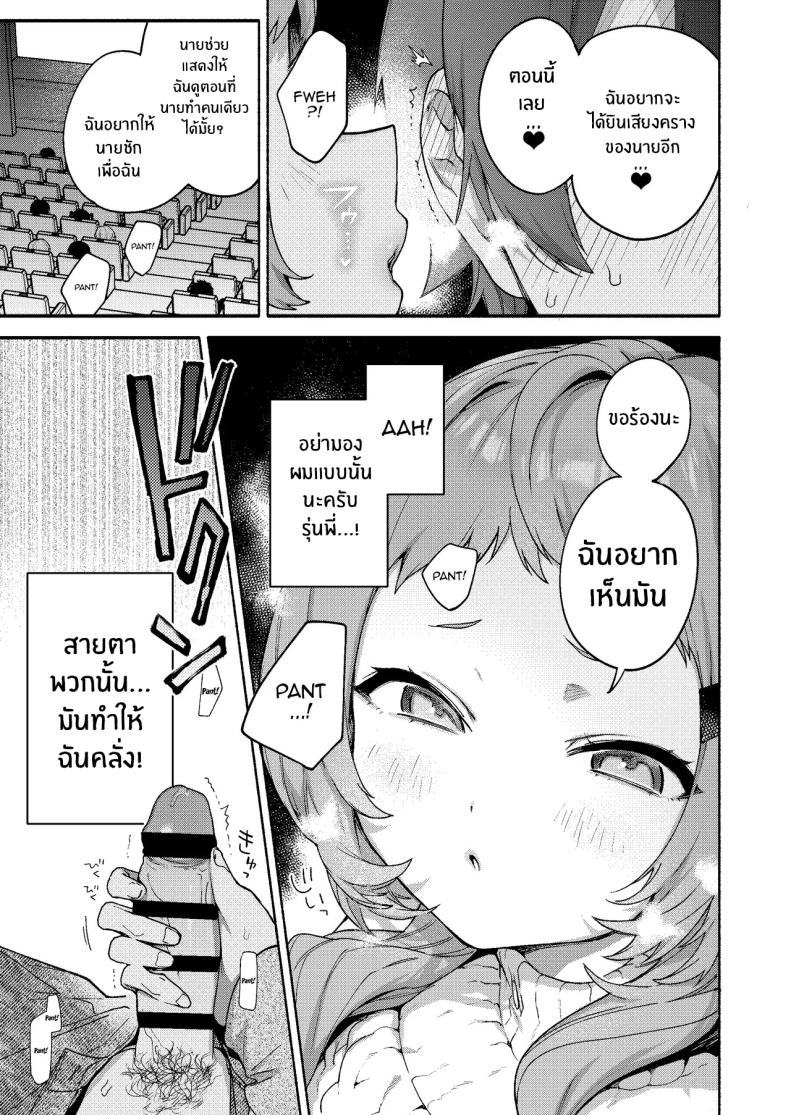 ผมถูกกินโดยรุ่นพี่ ภาพ 19