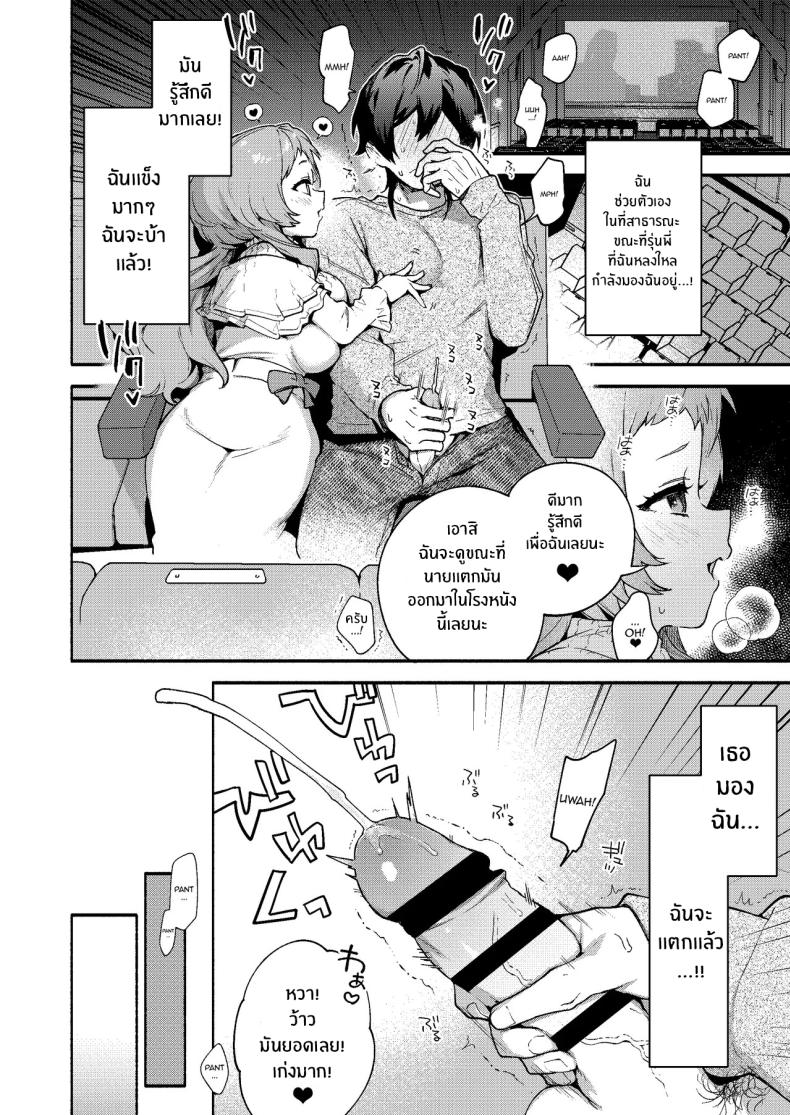 ผมถูกกินโดยรุ่นพี่ ภาพ 20