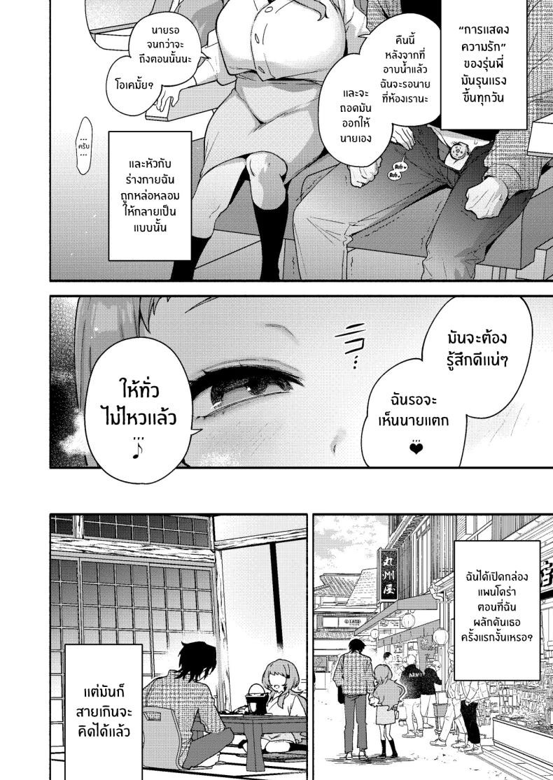 ผมถูกกินโดยรุ่นพี่ ภาพ 24