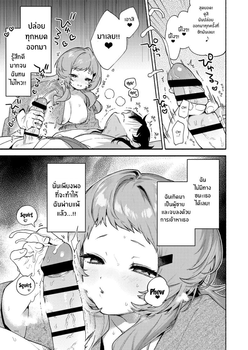 ผมถูกกินโดยรุ่นพี่ ภาพ 29