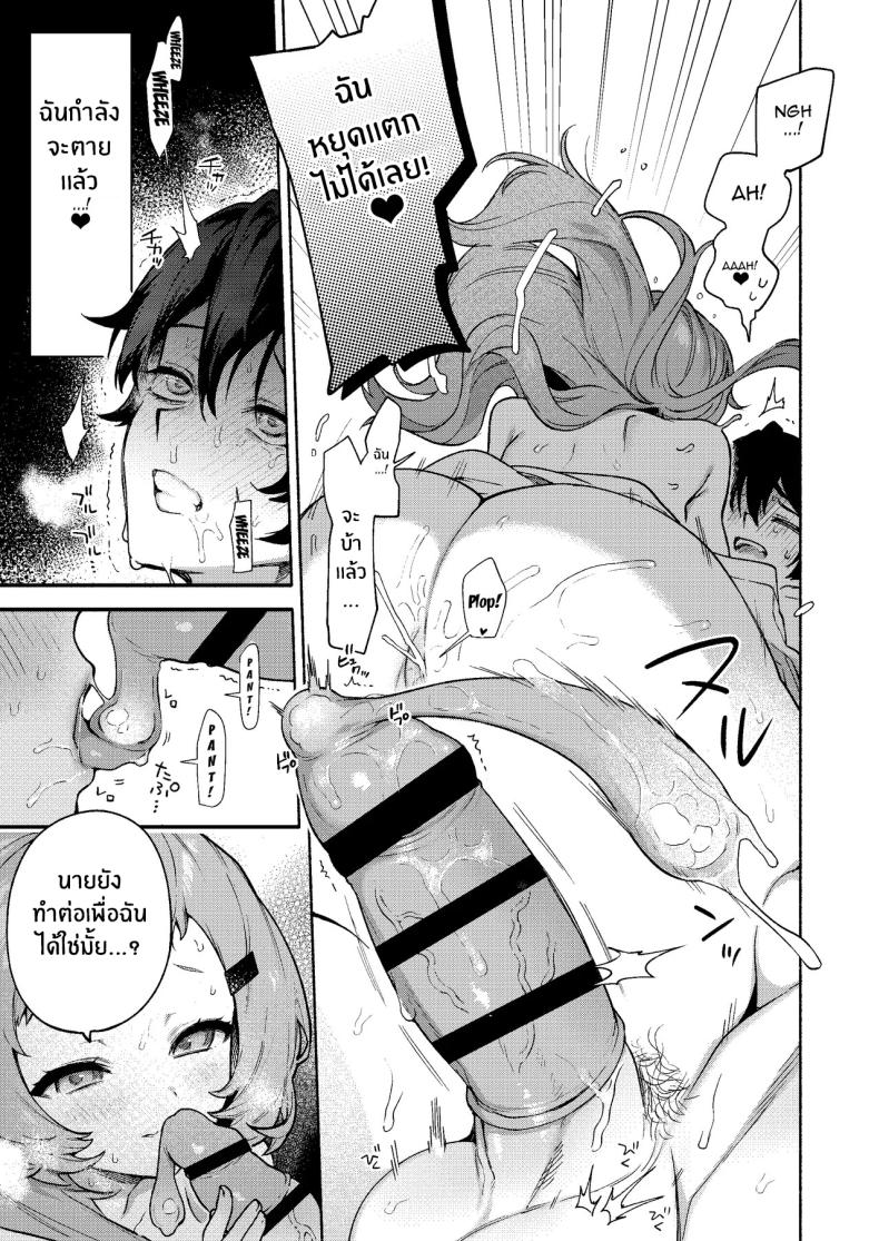ผมถูกกินโดยรุ่นพี่ ภาพ 37