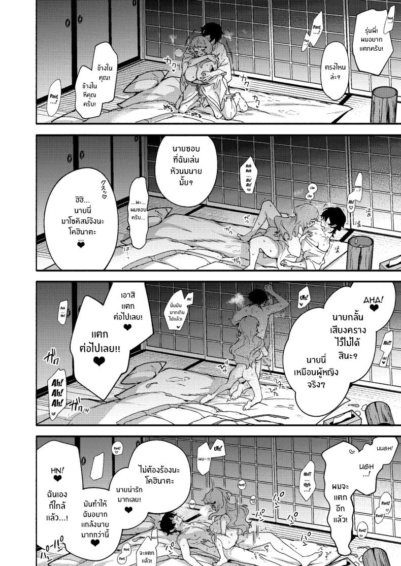 ผมถูกกินโดยรุ่นพี่ ภาพ 38